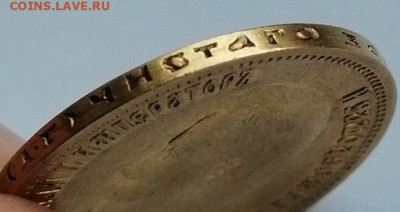 10 рублей 1898 (А.Г) до 27.10.19 в 22.30 - IMG_20191022_145838