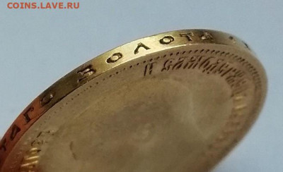 10 рублей 1898 (А.Г) до 27.10.19 в 22.30 - IMG_20191022_145849