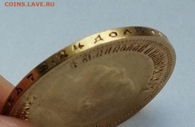 10 рублей 1898 (А.Г) до 27.10.19 в 22.30 - IMG_20191022_145917