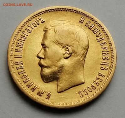 10 рублей 1898 (А.Г) до 27.10.19 в 22.30 - IMG_20191010_144222