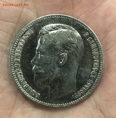 1 рубль 1907 год. - 705025EB-7888-49BF-ABF2-8AF2BFC032BC