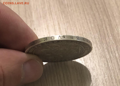 1 рубль 1847 год. - DB76FEF4-5483-4489-A393-F26D6E1617B3