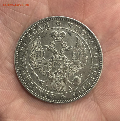 1 рубль 1847 год. - E6333F85-D92F-41A5-B789-F236D0943DB5