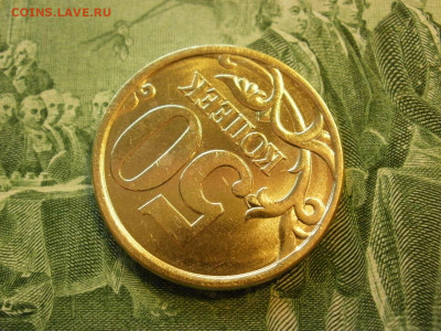 50 копеек 2004г СПМД БЕЗ ОБРАЩЕНИЯ МЕШКОВЫЕ и БОНУС до 24.10 - P1010014.JPG