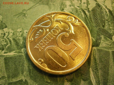 50 копеек 2004г СПМД БЕЗ ОБРАЩЕНИЯ МЕШКОВЫЕ и БОНУС до 24.10 - P1010013.JPG