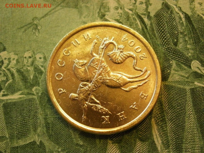 50 копеек 2004г СПМД БЕЗ ОБРАЩЕНИЯ МЕШКОВЫЕ и БОНУС до 24.10 - P1010011.JPG