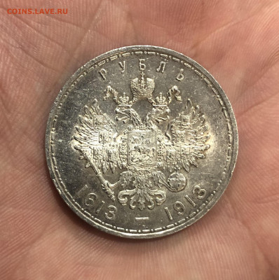 1 рубль 300 лет Дому Романовых. - 0C231D85-EAB3-473B-BFC4-87F92630B37D