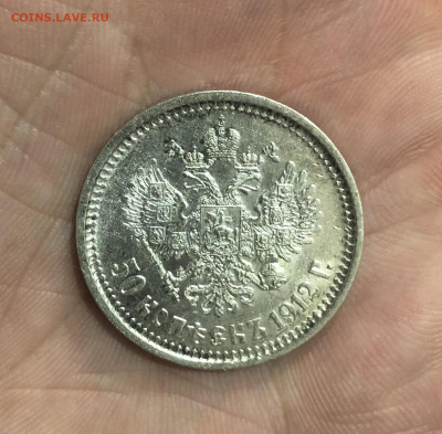 50 копеек 1912 год. - 40109504-6ACD-4555-A968-6D3F807E8202