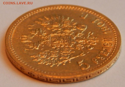 5 рублей 1901 ФЗ до 21:00 04.11. - DE336517-4058-4C46-8DE9-D7DEBFFFD707