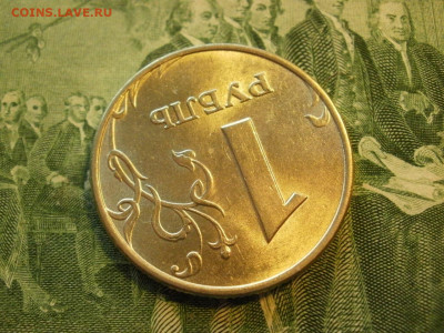 1 рубль 1997г ММД БЕЗ ОБРАЩЕНИЯ МЕШКОВОЙ до 24.10 - P1010021.JPG