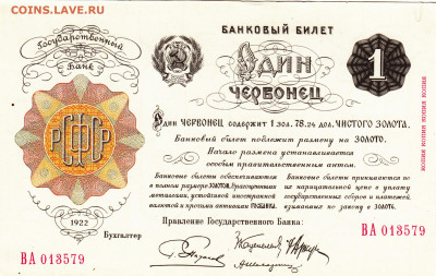 Копии червонцев 1922-1928 набор. до 26.10.19  22-00 - 1_0002