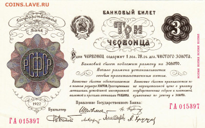 Копии червонцев 1922-1928 набор. до 26.10.19  22-00 - 1_0003