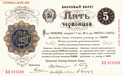 Копии червонцев 1922-1928 набор. до 26.10.19  22-00 - 1_0004