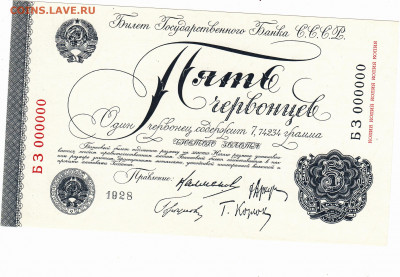 Копии червонцев 1922-1928 набор. до 26.10.19  22-00 - 1_0009