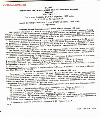 Копии червонцев 1922-1928 набор. до 26.10.19  22-00 - 1