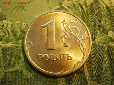 1 рубль 1998 года ММД БЕЗ ОБРАЩЕНИЯ МЕШКОВОЙ и БОНУ до 24.10 - P1010030.JPG