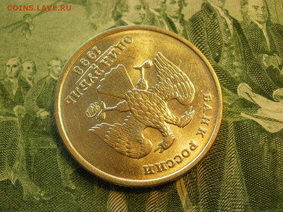 1 рубль 1998 года ММД БЕЗ ОБРАЩЕНИЯ МЕШКОВОЙ и БОНУ до 24.10 - P1010024.JPG