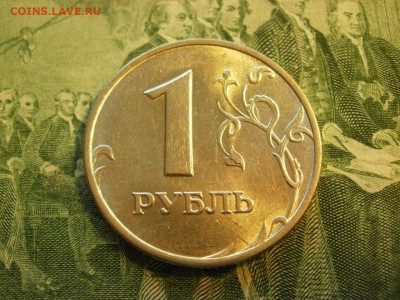 1 рубль 1999г ММД БЕЗ ОБРАЩЕНИЯ МЕШКОВОЙ и БОНУС до 24.10 - P1010034.JPG