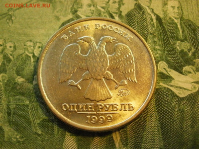 1 рубль 1999г ММД БЕЗ ОБРАЩЕНИЯ МЕШКОВОЙ и БОНУС до 24.10 - P1010031.JPG