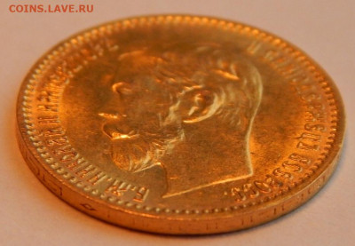 5 рублей 1902 АР UNC, в блеске до 21:00 04.11 - 8B531358-DCF0-4ED3-A7EC-617A8CF60BCA