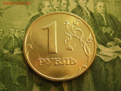 1 рубль 2005г СПМД БЕЗ ОБРАЩЕНИЯ МЕШКОВОЙ и БОНУС до 24.10 - P1010046.JPG