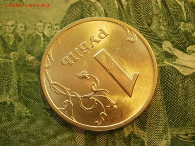 1 рубль 2005г СПМД БЕЗ ОБРАЩЕНИЯ МЕШКОВОЙ и БОНУС до 24.10 - P1010043.JPG