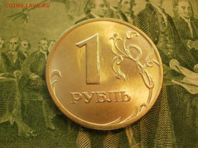 1 рубль 2005г СПМД БЕЗ ОБРАЩЕНИЯ МЕШКОВОЙ и БОНУС до 24.10 - P1010042.JPG