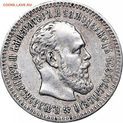 25 копеек 1894 г. 24-10-2019 в 22-00 - 5d8908586fc5f-auc42_0001194_copy