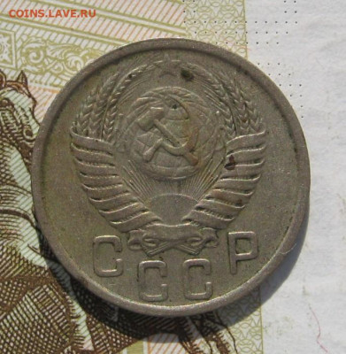 15 копеек 1951 с 200, до 25.10.19 в 22.00мск - IMG_0976.JPG