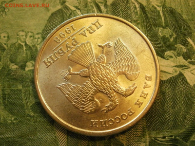 2 рубля 1998г СПМД БЕЗ ОБРАЩЕНИЯ МЕШКОВЫЕ до 24.10 - P1010048.JPG