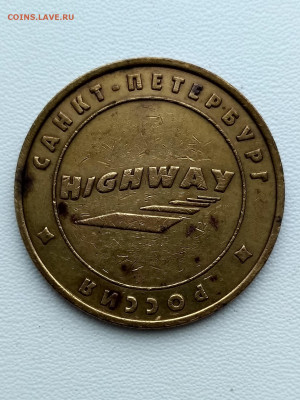 Жетон «Нескучный сад»(СПБ) до 24.10.2019г - IMG_20191020_115505_HDR