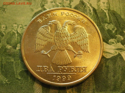 2 рубля 1999г СПМД БЕЗ ОБРАЩЕНИЯ МЕШКОВЫЕ до 24.10 - P1010053.JPG