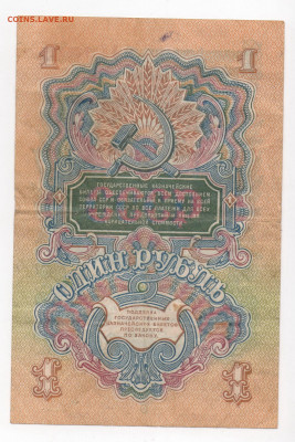 1 рубль 1947 , серия ЛУ , до 25.10.2019 22-00 по МСК 	Сообще - 1р47