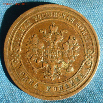Копейка 1879 года СПБ Жёлтая До 24.10.19 в 22.00 МСК - P1520467.JPG