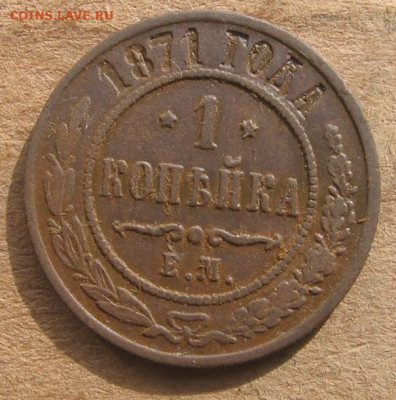 10 в 22-30 - 1к1871р