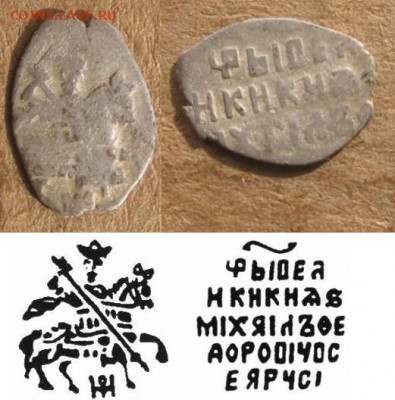 4 штуки чешуя на определение и цена - 577