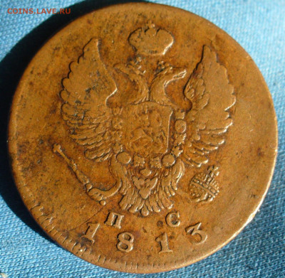 2 копейки 1813 года ИМ ПС Жёлтая До 24.10.19 в 22.00 МСК - P1520418.JPG