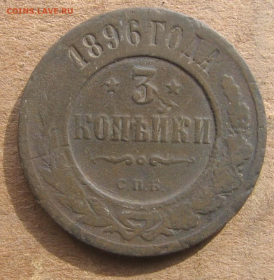 10 в 22-30 - 3к1896р
