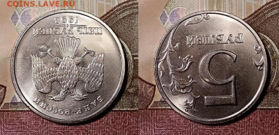 5 р 1998 ММД №2 UNC МЕШК.ЯРК.ШТ.БЛ. 26.10.2019 в 22:00 - 028