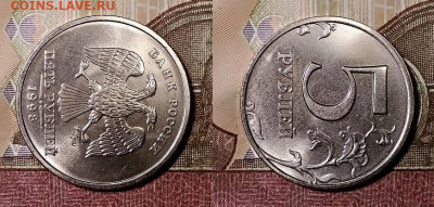 5 р 1998 ММД №2 UNC МЕШК.ЯРК.ШТ.БЛ. 26.10.2019 в 22:00 - 027