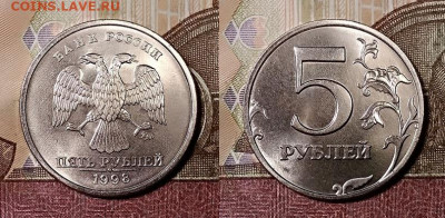 5 р 1998 ММД №2 UNC МЕШК.ЯРК.ШТ.БЛ. 26.10.2019 в 22:00 - 026