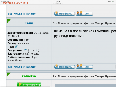 Правила аукционов ф-ма Самара Нумизматика(Неактуально,АРХИВ) - image