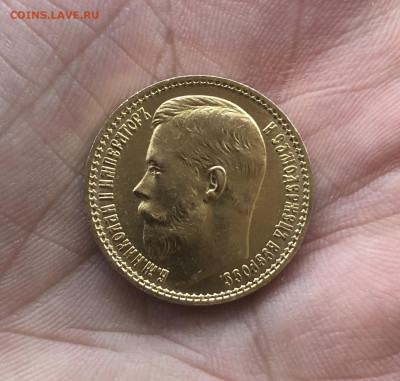 15 рублей 1897 год. - F71E6ABF-EB8E-44FE-9FF3-31E92BDDA78E