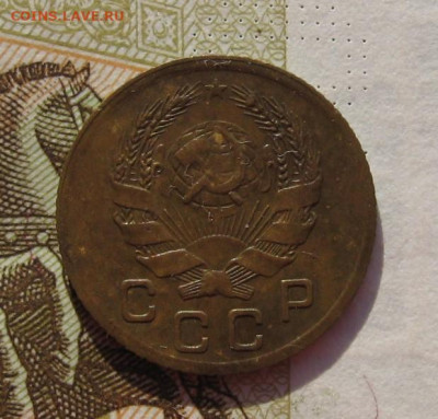 1 копейка 1935н с 200, до 26.10.19 в 22.00мск - IMG_9926.JPG