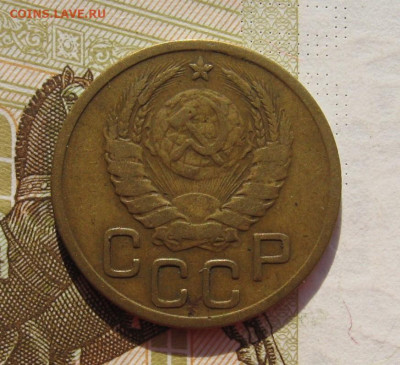 3 копейки 1945 с 200, до 26.10.19 в 22.00мск - IMG_0036.JPG