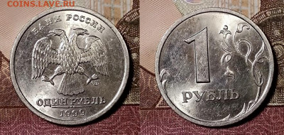 1 р 1999 ММД,СПМД ЯРК.ШТ.БЛ.+2шт. 26.10.2019 в 22:00 - 049