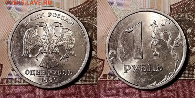 1 р 1999 ММД,СПМД ЯРК.ШТ.БЛ.+2шт. 26.10.2019 в 22:00 - 053