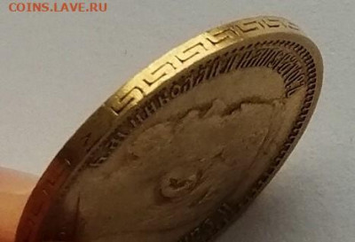 5 рублей 1899 (Ф.З) до 27.10.19 в 22.00 - IMG_20191022_150333
