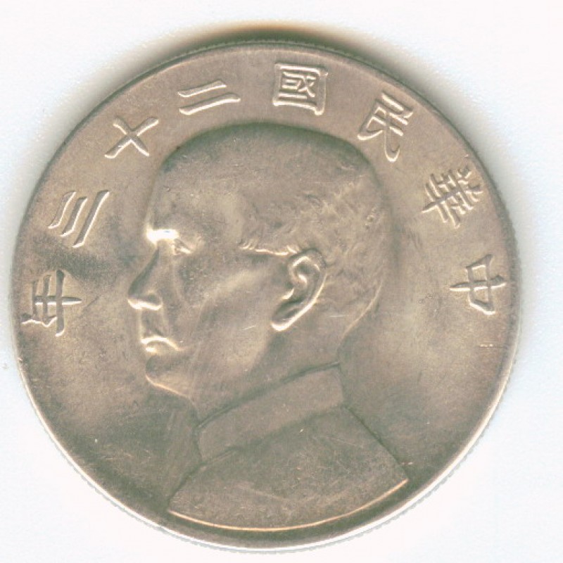 Китай доллар 1934 "ДЖОНКА", серебро до 30.06 - Image11