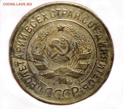 3 копейки 1931 год оценка - 14